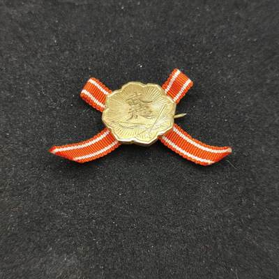 0元起拍勋章 第311期 咸鱼国勋章拍卖专场 11月19日（周日）下午6：00开始 - 日本战时武德会特别会员章