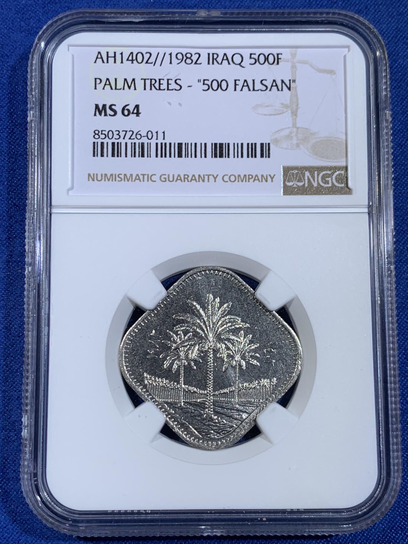 《竞宝斋》第439场 周日，周一，周二 3场连拍 （全场包邮） NGC MS64 伊拉克 1982年 500F 菱形币 稀少错版