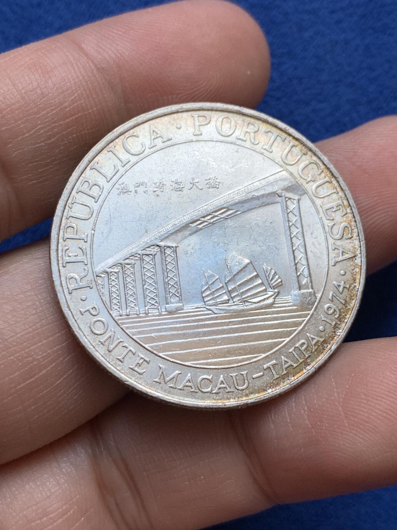 《竞宝斋》第439场 周日，周一，周二 3场连拍 （全场包邮） 澳门1974年跨海大桥20元银币