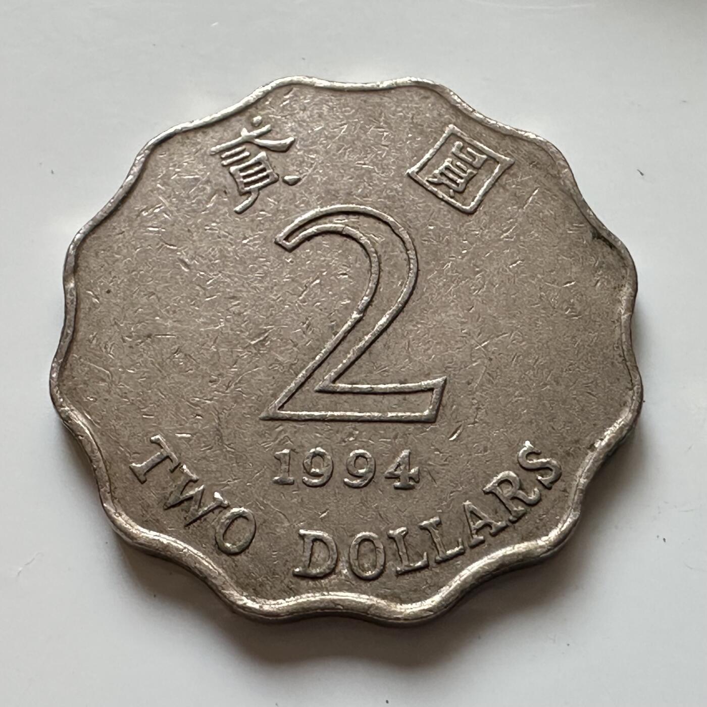 🌹外币初藏🌹🐯2025年第129场  每周二四六晚8️⃣点 接代拍 香港1994年¥2