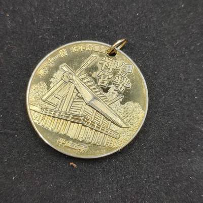 0元起拍勋章 第311期 咸鱼国勋章拍卖专场 11月19日（周日）下午6：00开始 - 日本神宫纪念章