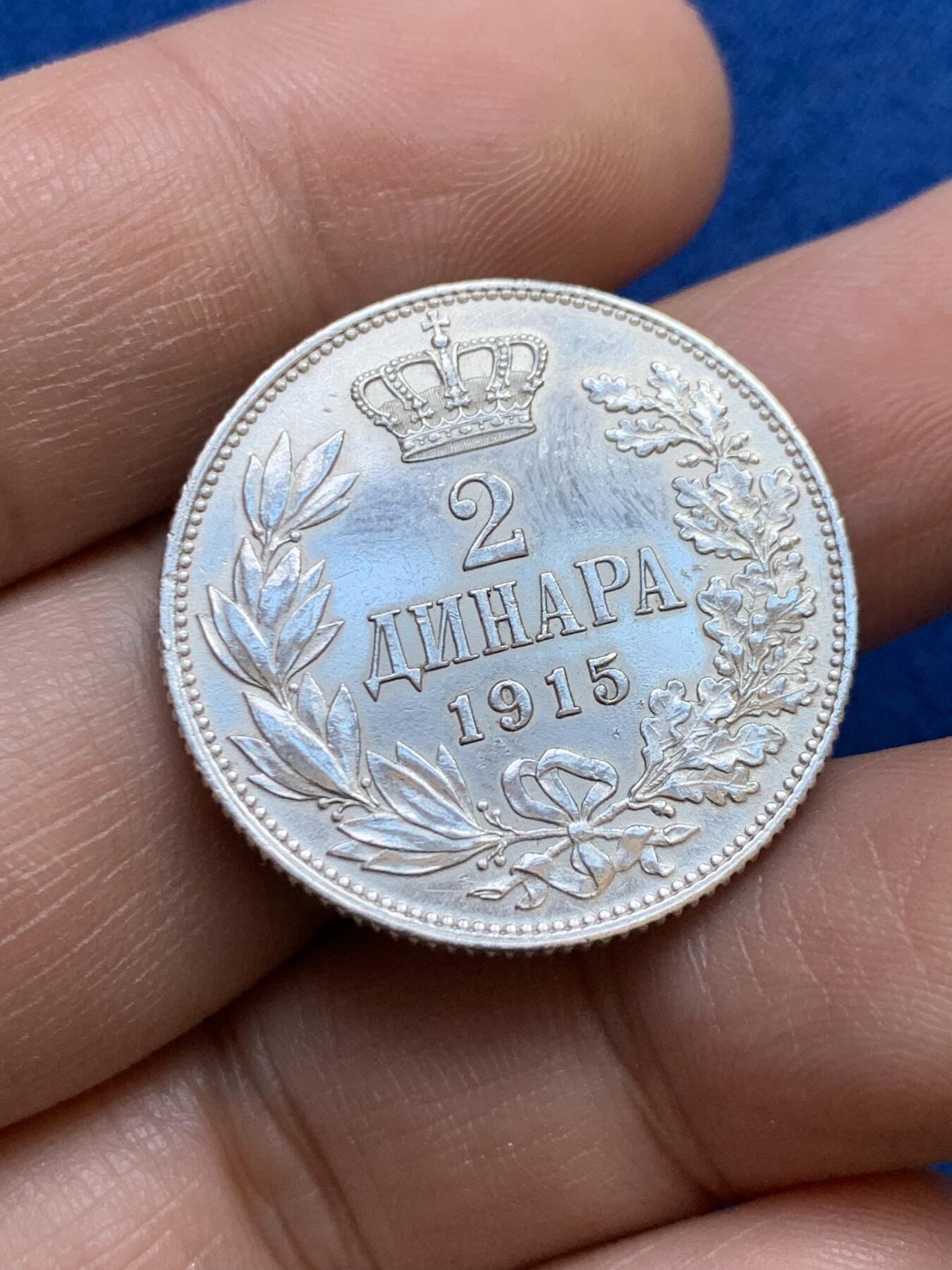 《竞宝斋》第439场 周日，周一，周二 3场连拍 （全场包邮） 塞尔维亚 1915年 彼得一世 2第纳尔银币