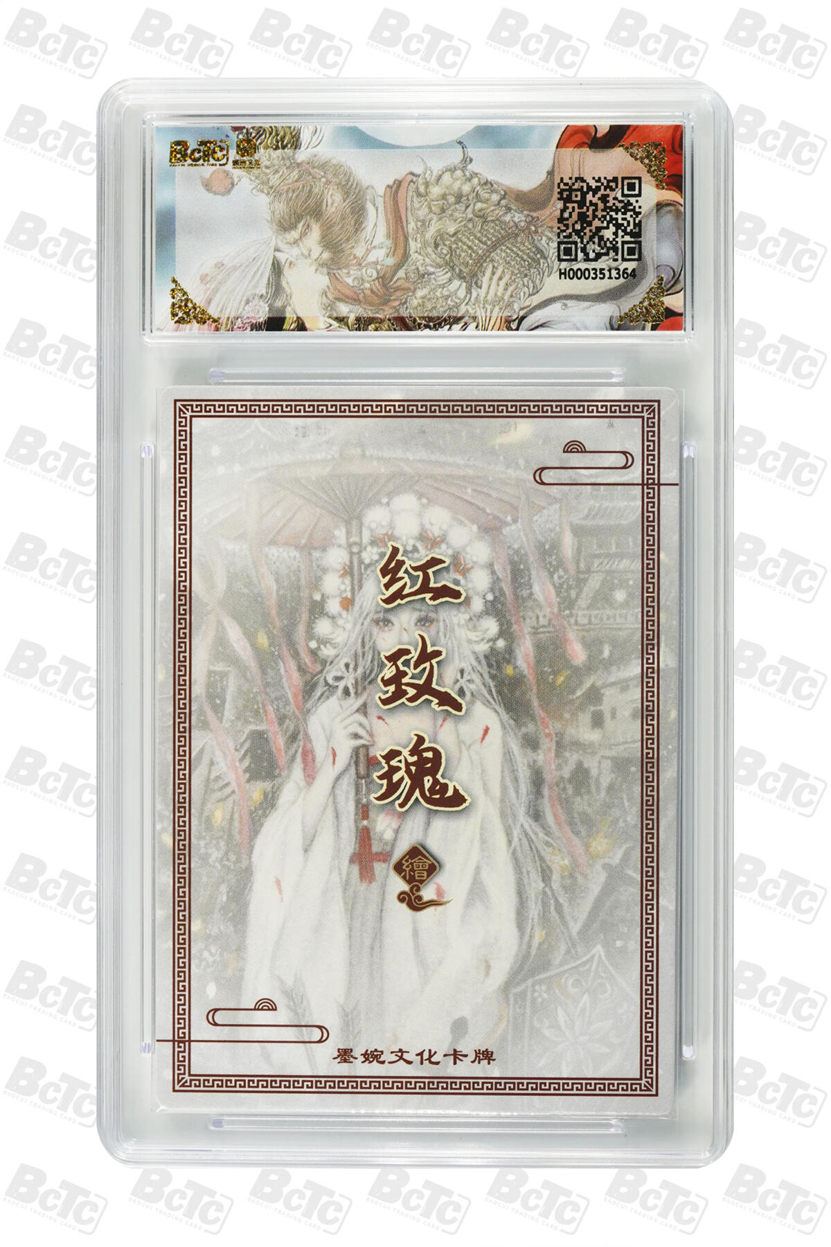 阳大大卡牌拍卖第83期（持续收拍品，周六晚上九点截拍，进群福利早知道） 【爆金】墨婉文化 乾坤未定 红玫瑰 戏曲虞姬