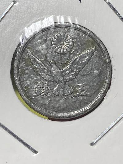 2025年第一百三十场(总第一百五十六场）外国好品纸夹散币场(免佣金) - 日本1945年5钱锡币(昭和二十年，首发年仅发行2年)