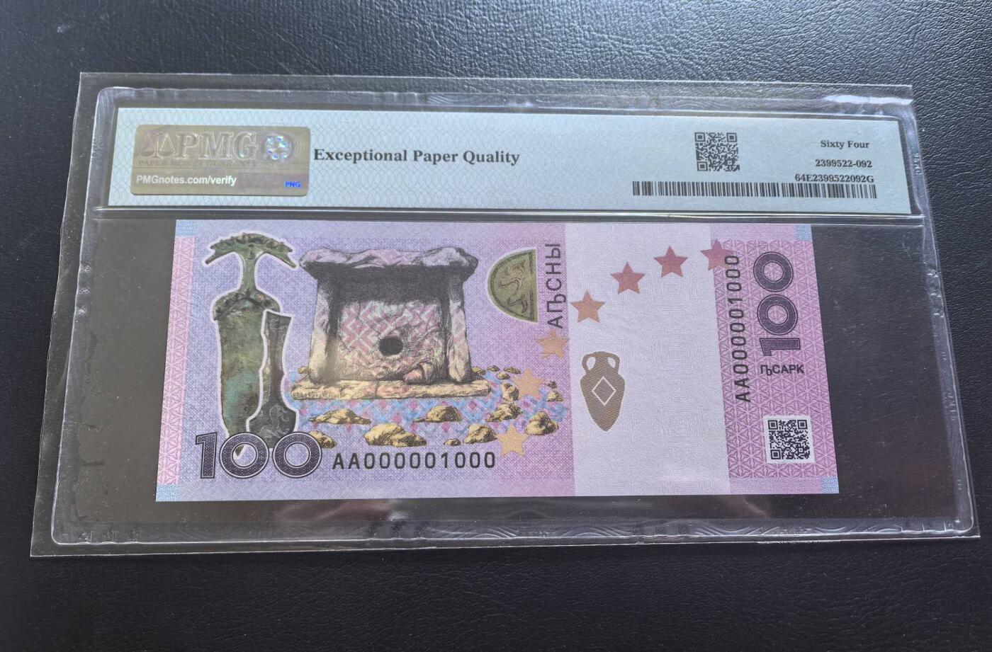 Triple S 第67期 2024阿布哈兹100阿沙，1000号，二进制