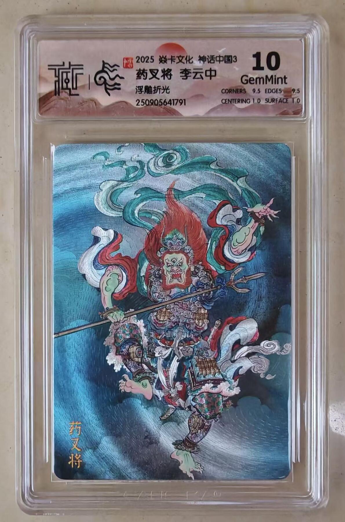 NO.15 好又多金牌大场，双11狂欢继续！每周一站式配齐，方便凑单！（周6晚8点截拍，卖家送拍0抽成！） 焱卡 神话3 李云中 药叉将 浮雕折光 10G