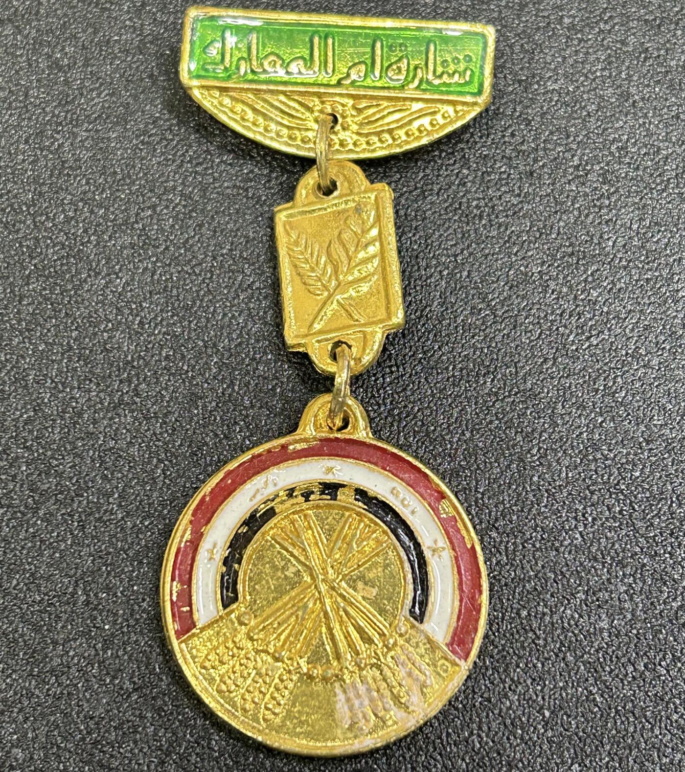 西秦中古拍卖第六十六期 伊拉克战争之母奖章 稀少 萨达姆时代 1992年1月1日设立，授予海湾战争及抗美有功的军人和平民