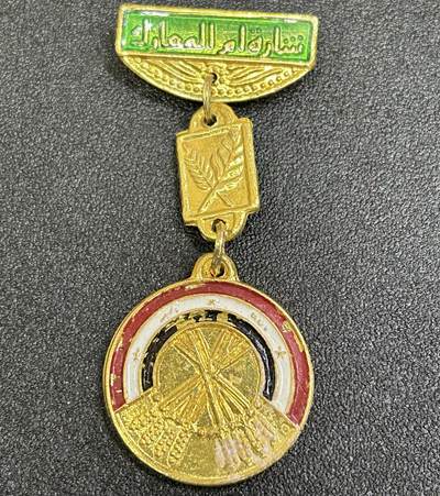 西秦中古拍卖第六十六期 - 伊拉克战争之母奖章 稀少 萨达姆时代 1992年1月1日设立，授予海湾战争及抗美有功的军人和平民