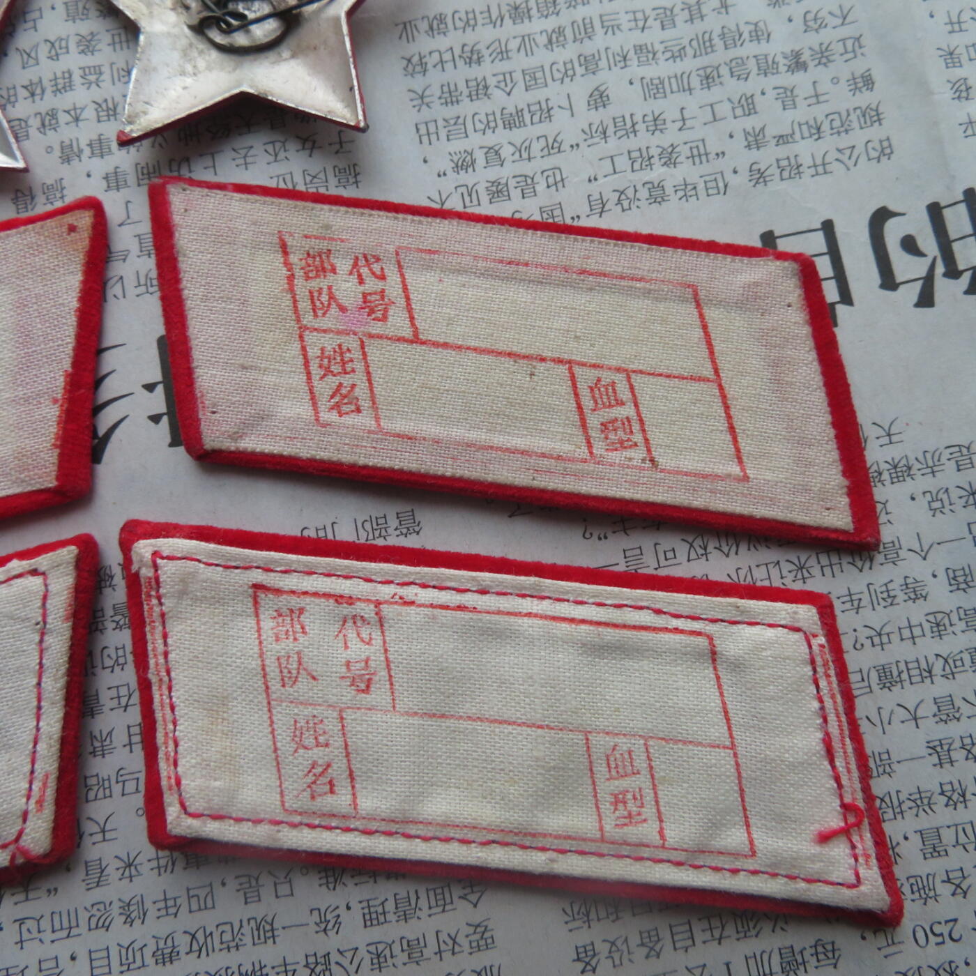 46--【有瑕疵】扎线领章一付、无扎线领章一付、红五星2个一组