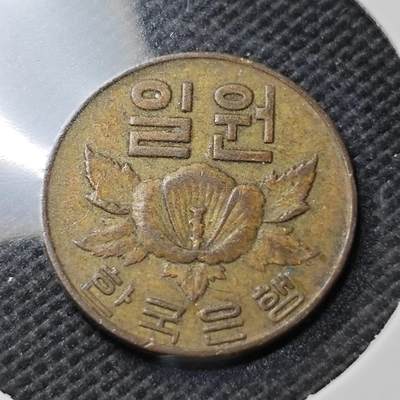 KK钱币收藏小铺  第372场  2月预留时间 周末发货 -  韩国木槿花1韩元铜币