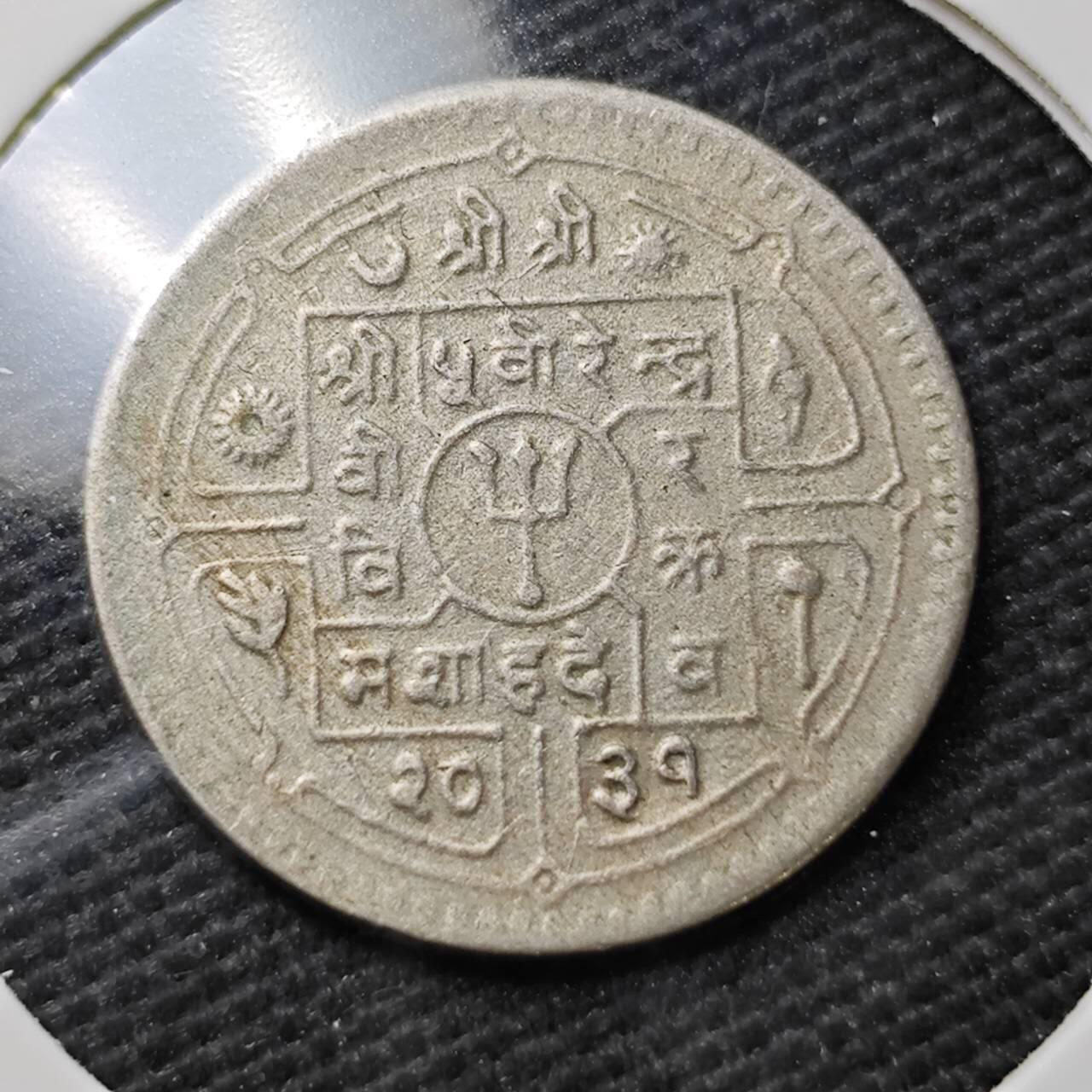 KK钱币收藏小铺  第372场  2月预留时间 周末发货  尼泊尔镍币