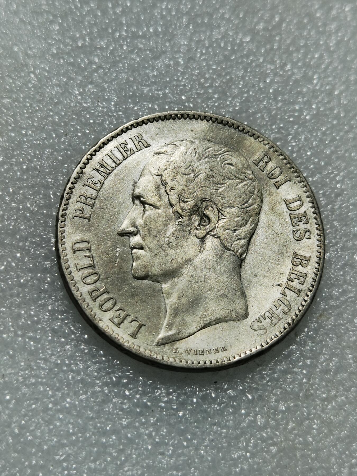 天下钱庄专场欢迎参拍 比利时利奥波徳一世银币