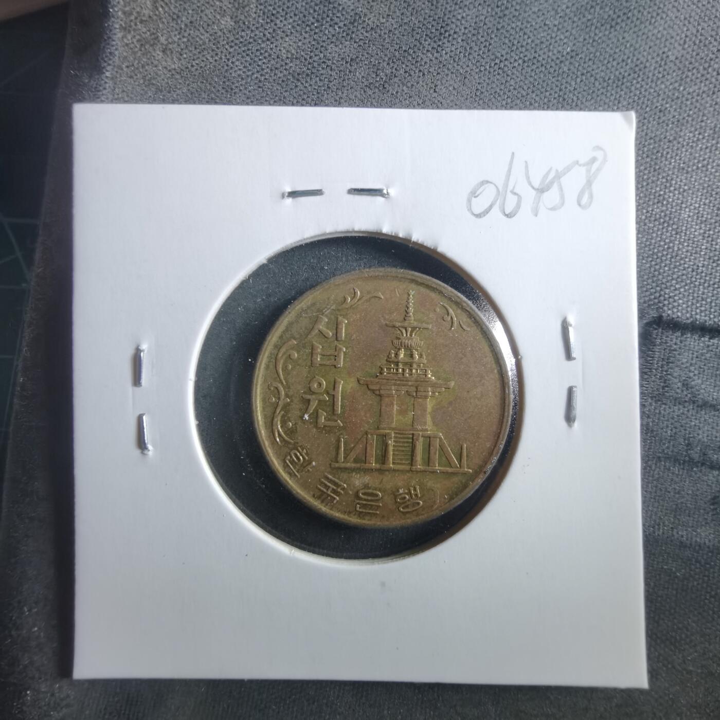 沼泽如烟--第906场 韩国1972年十元