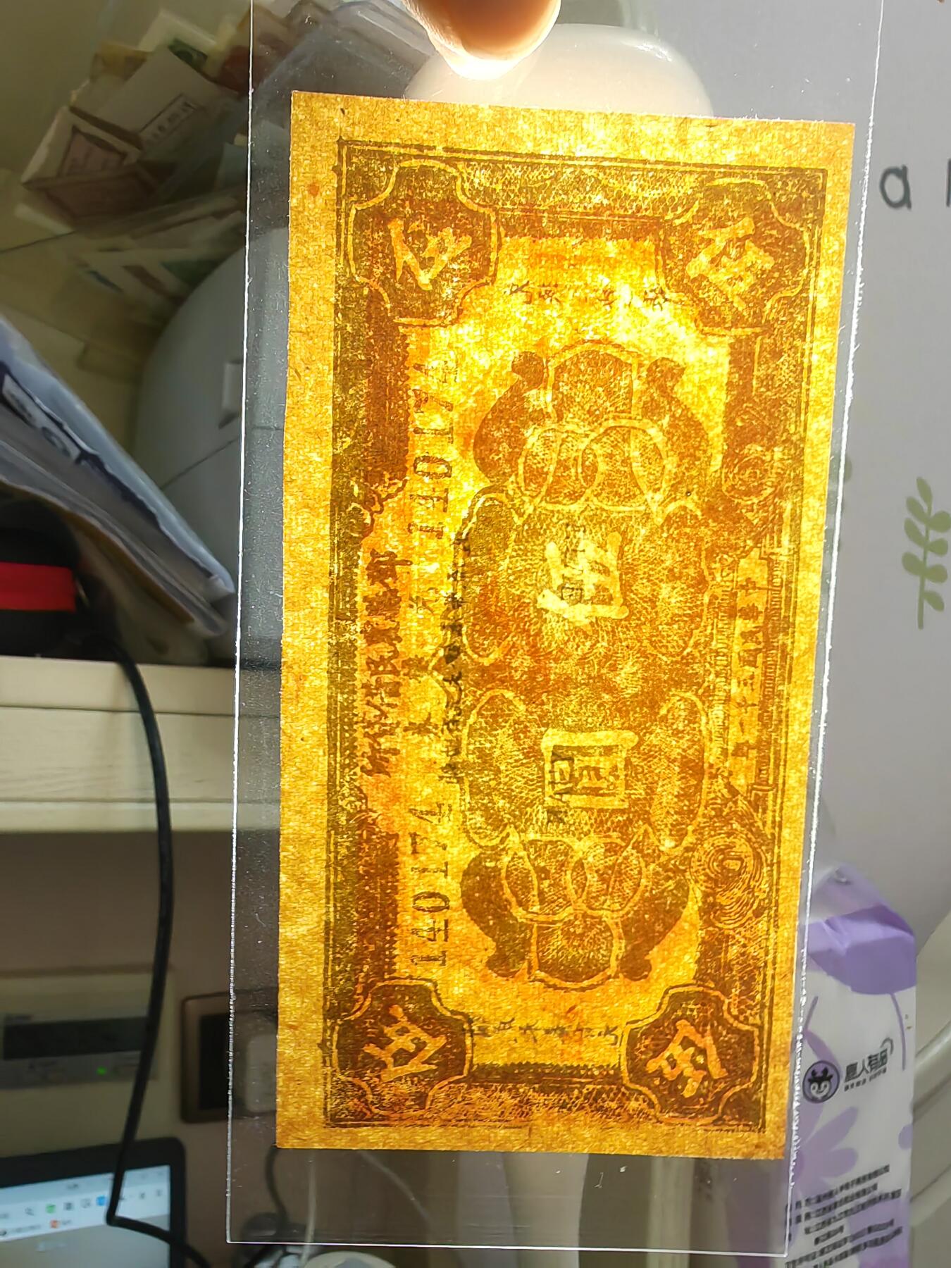 沧河堂069 邓县农民借贷所兑换券 伍圆 直板