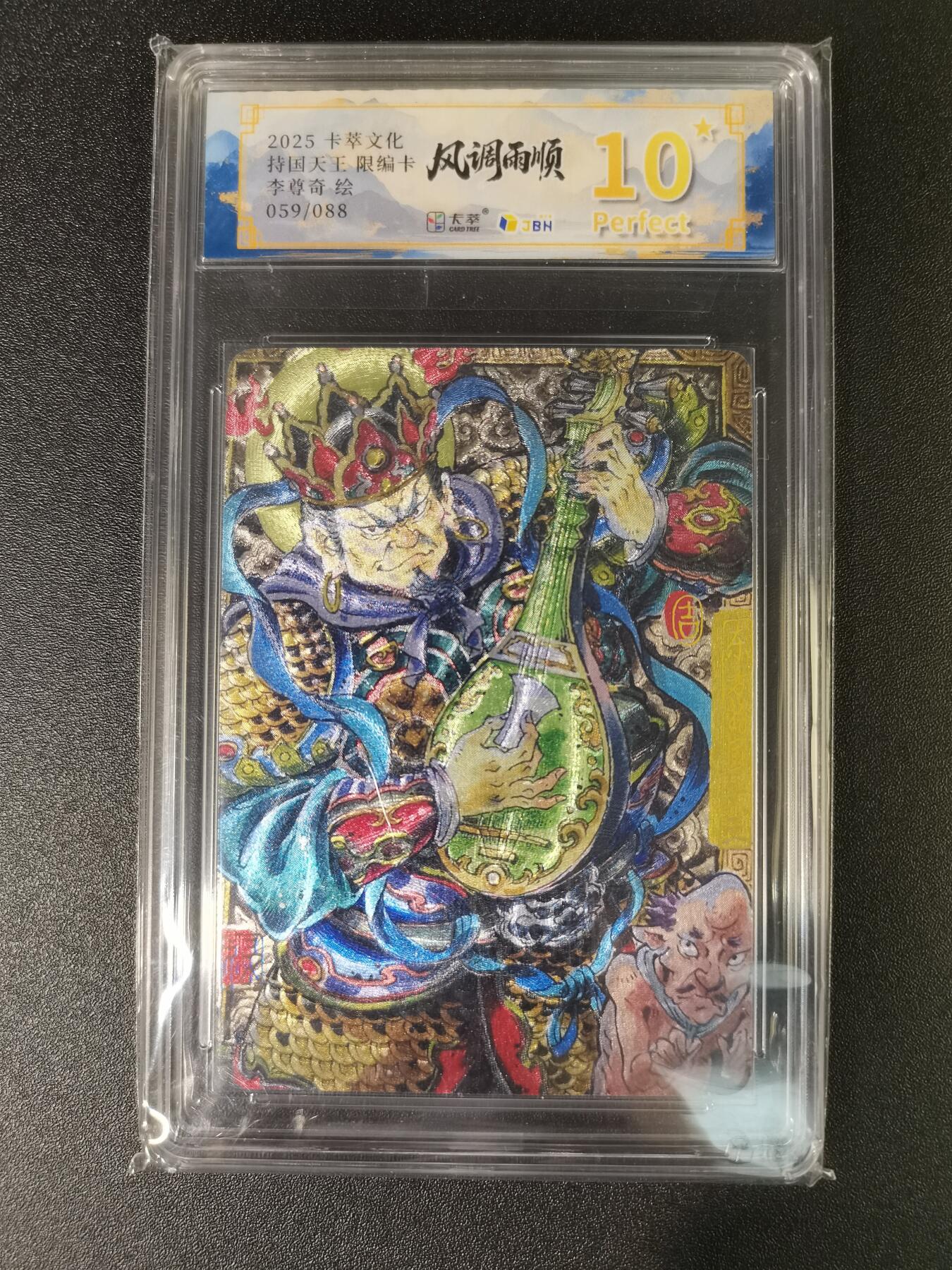 NO.15 好又多金牌大场，双11狂欢继续！每周一站式配齐，方便凑单！（周6晚8点截拍，卖家送拍0抽成！） 【59/88编】卡萃 风调雨顺 李尊奇 持国天王 粗闪 10星