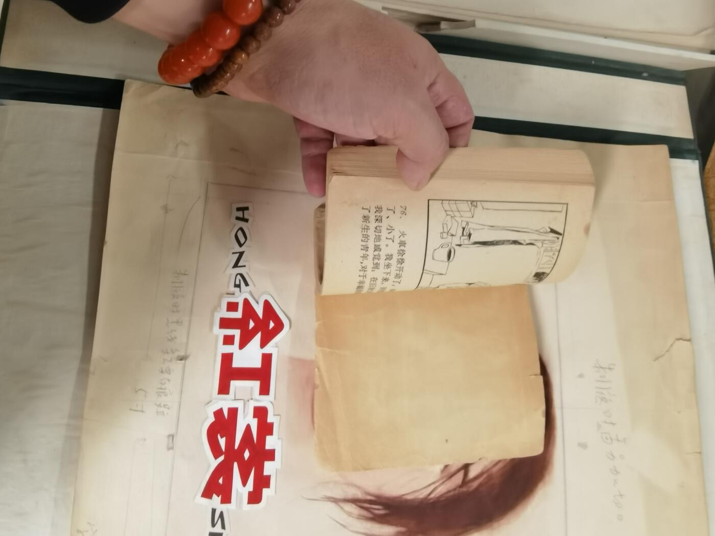 段伟君五六十年代老版连环画原稿全套