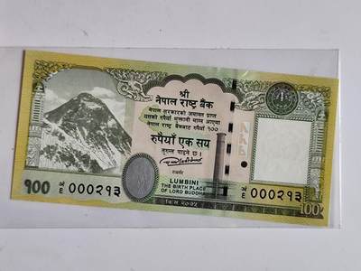 11月16日奖章钱币专场 - 尼泊尔100卢比纸币 超级小号