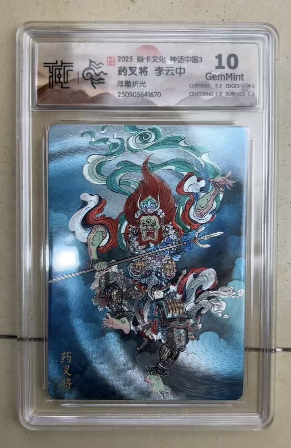 NO.15 好又多金牌大场，双11狂欢继续！每周一站式配齐，方便凑单！（周6晚8点截拍，卖家送拍0抽成！） 焱卡 神话3 李云中 药叉将 浮雕折光 10G