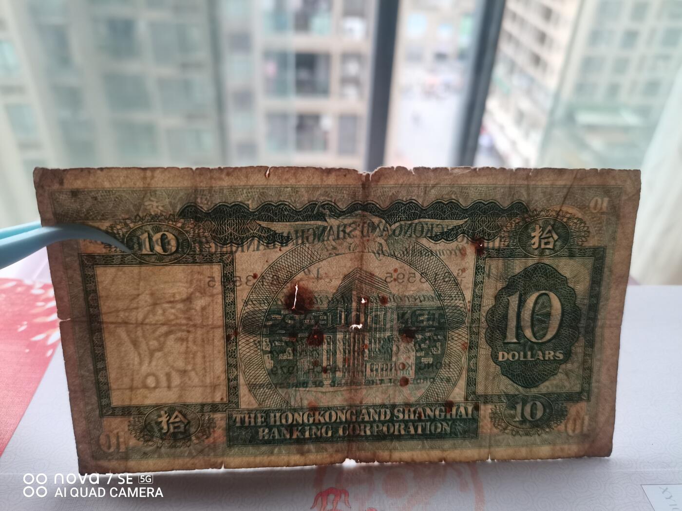 纸币 79年港币拾圆