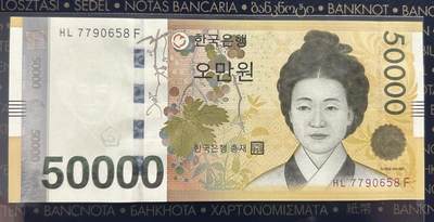 【礼羽收藏】🌏世界钱币拍卖第112期 - 5万韩元全程无4UNC品相