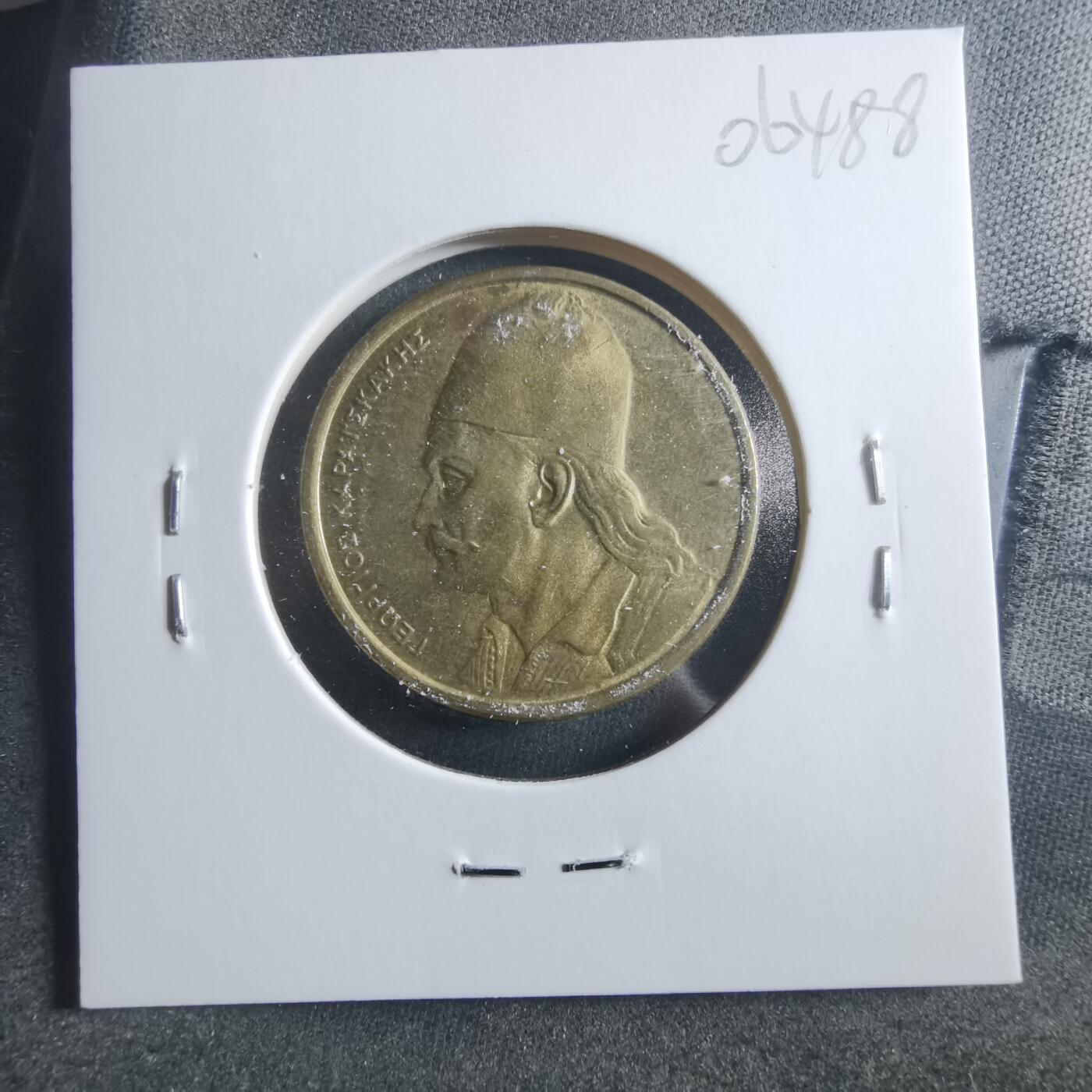 沼泽如烟--第906场 希腊1984年2德拉克马