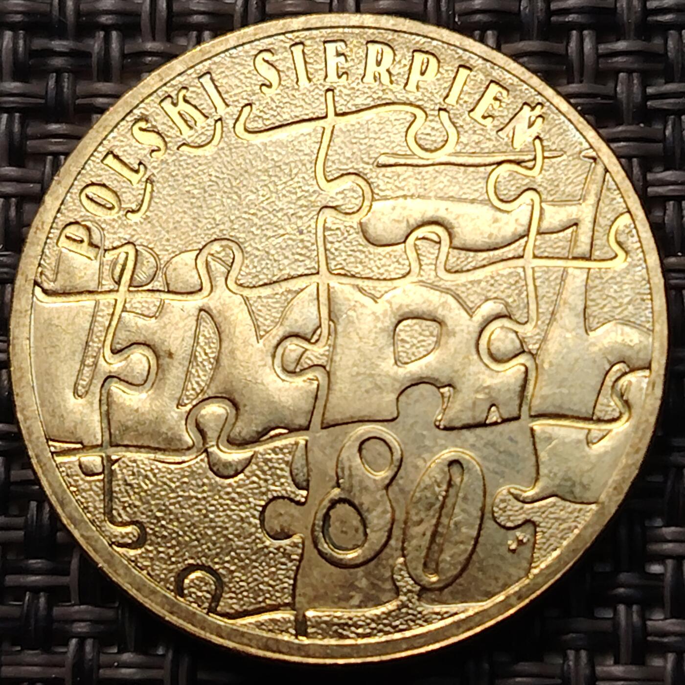 布加迪🐬～世界钱币(上海)🌾第 260 期 /  各国套币和散币 波兰🇵🇱 2010年 2兹罗提纪念币 波兰1980年工人大罢工