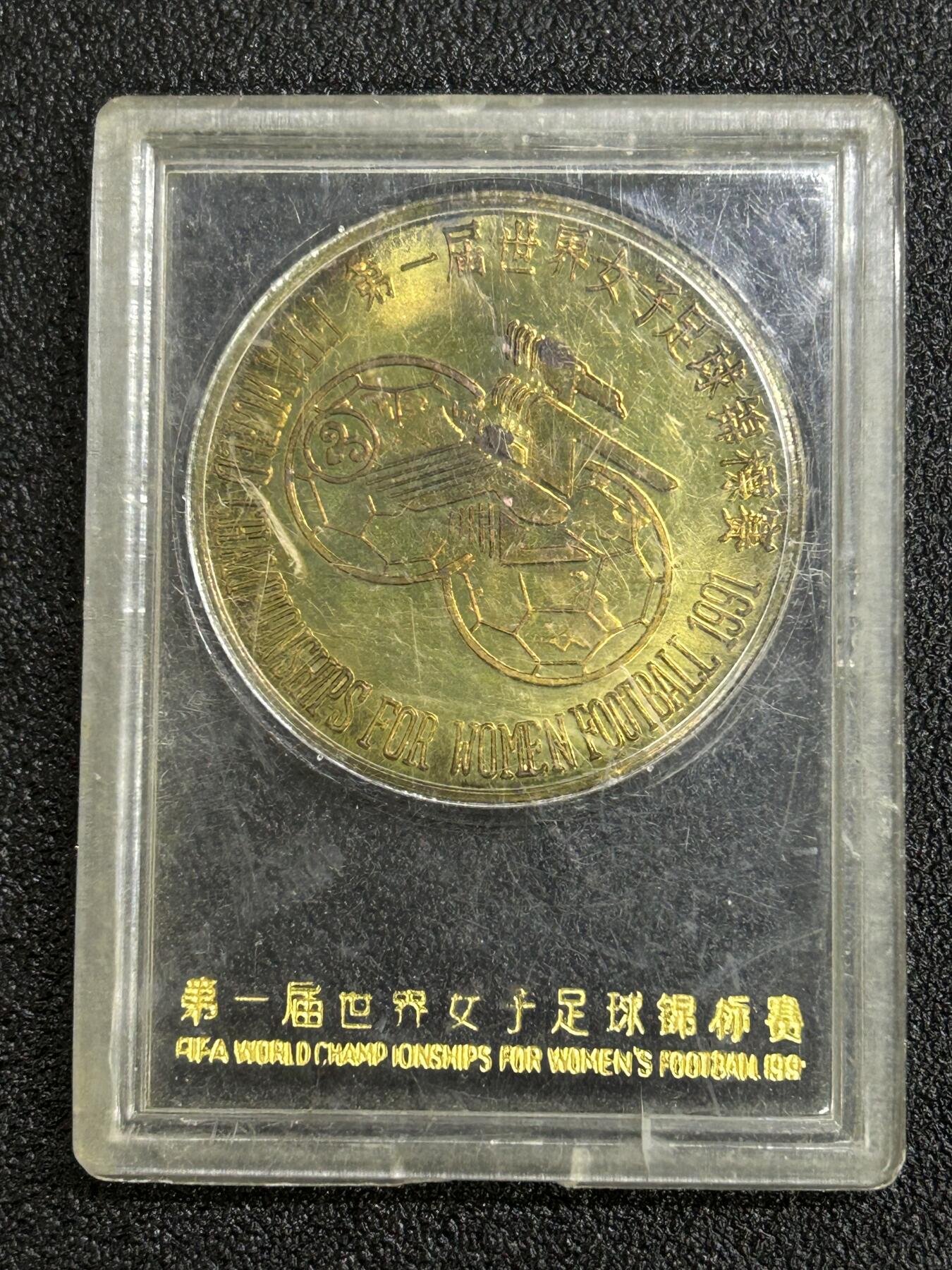 西秦中古拍卖第六十六期 第一届世界女子足球锦标赛纪念章 带原盒 徽记
