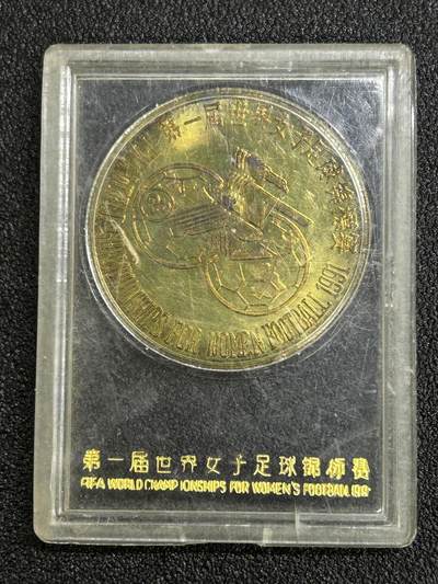 西秦中古拍卖第六十六期 - 第一届世界女子足球锦标赛纪念章 带原盒 徽记