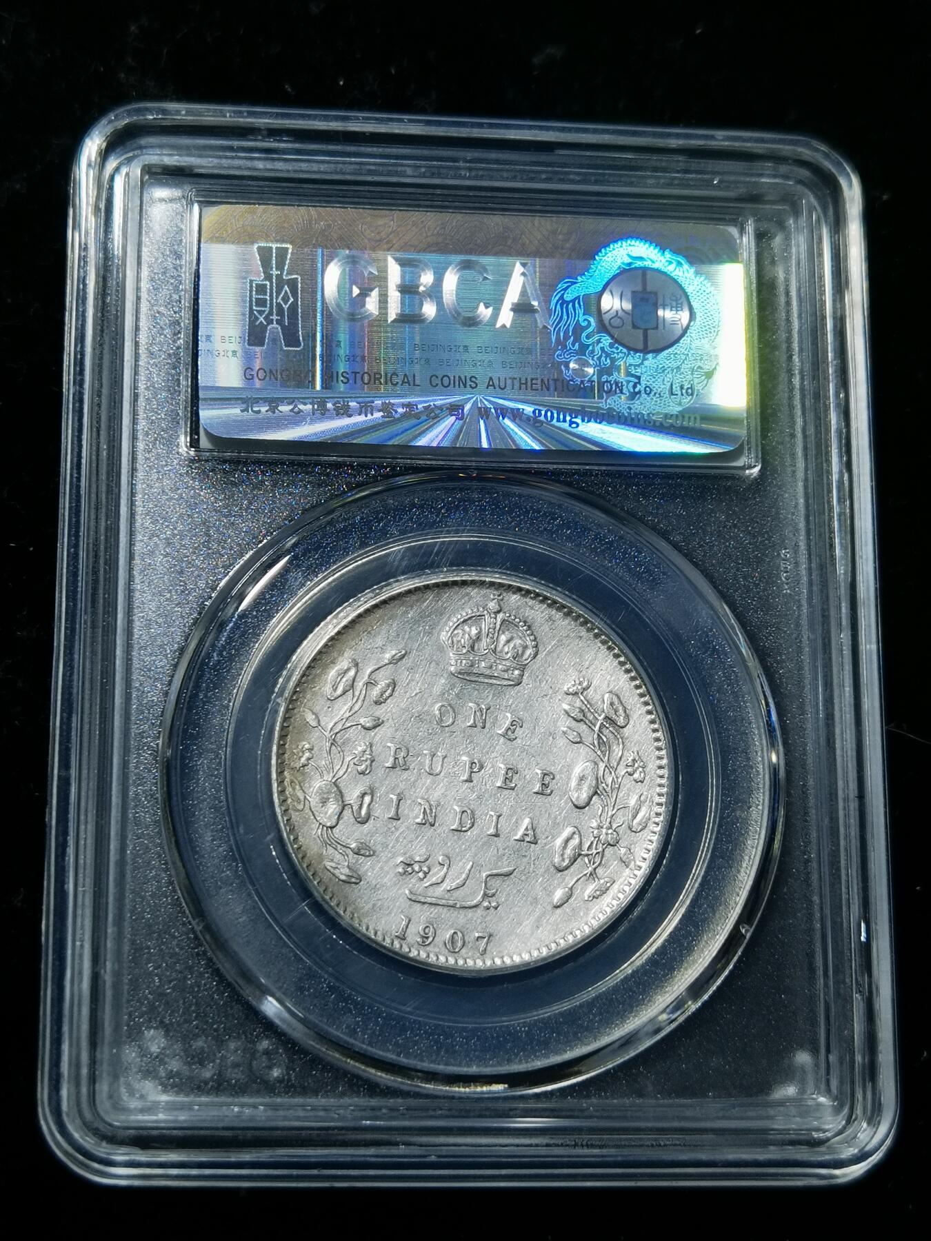 天下钱庄专场欢迎参拍 爱德华七世印度卢比