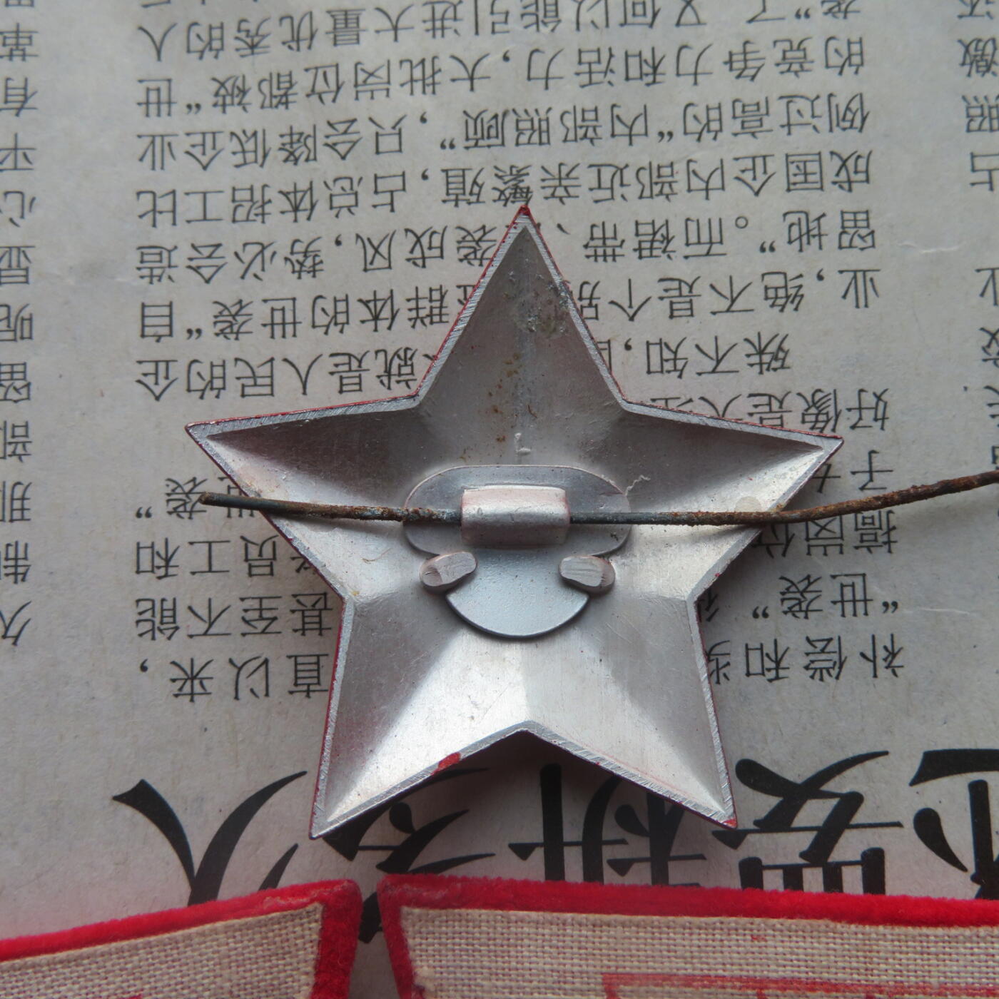 44--【有瑕疵】65扎线、无扎线红领章各一付、红五角星一个20241208-12