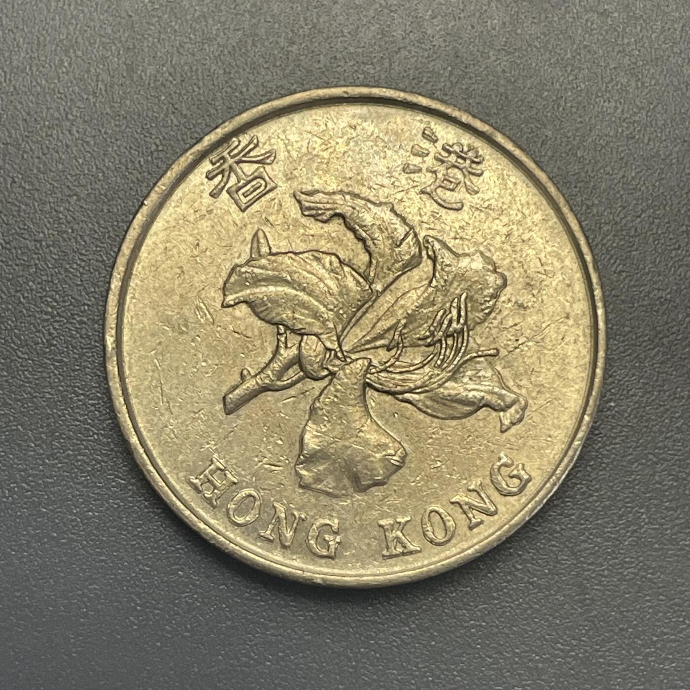 回流1123 香港1993年厚伍圆 安全边 紫荆花