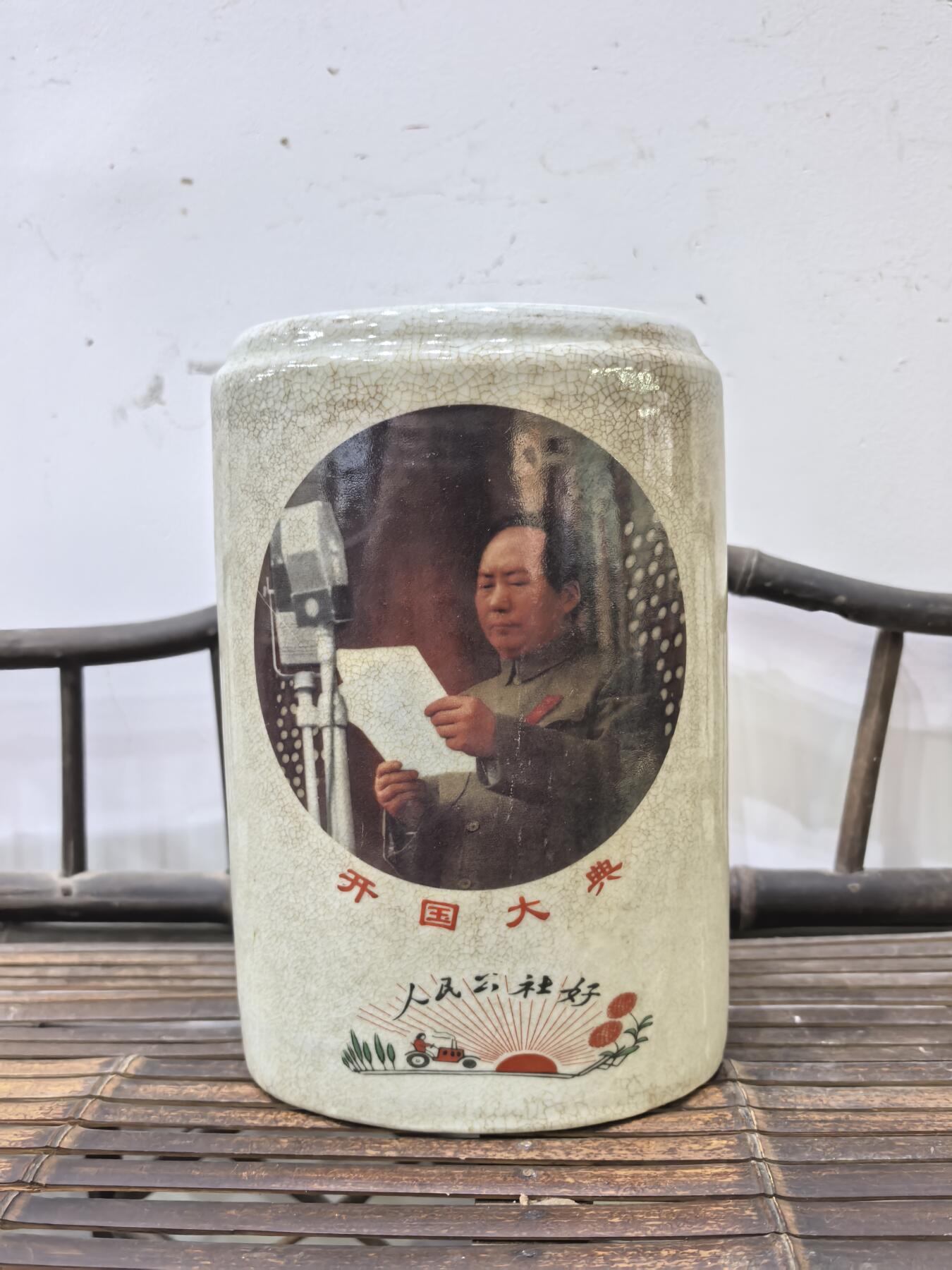 兰馨堂瓷器专场 毛主席笔筒