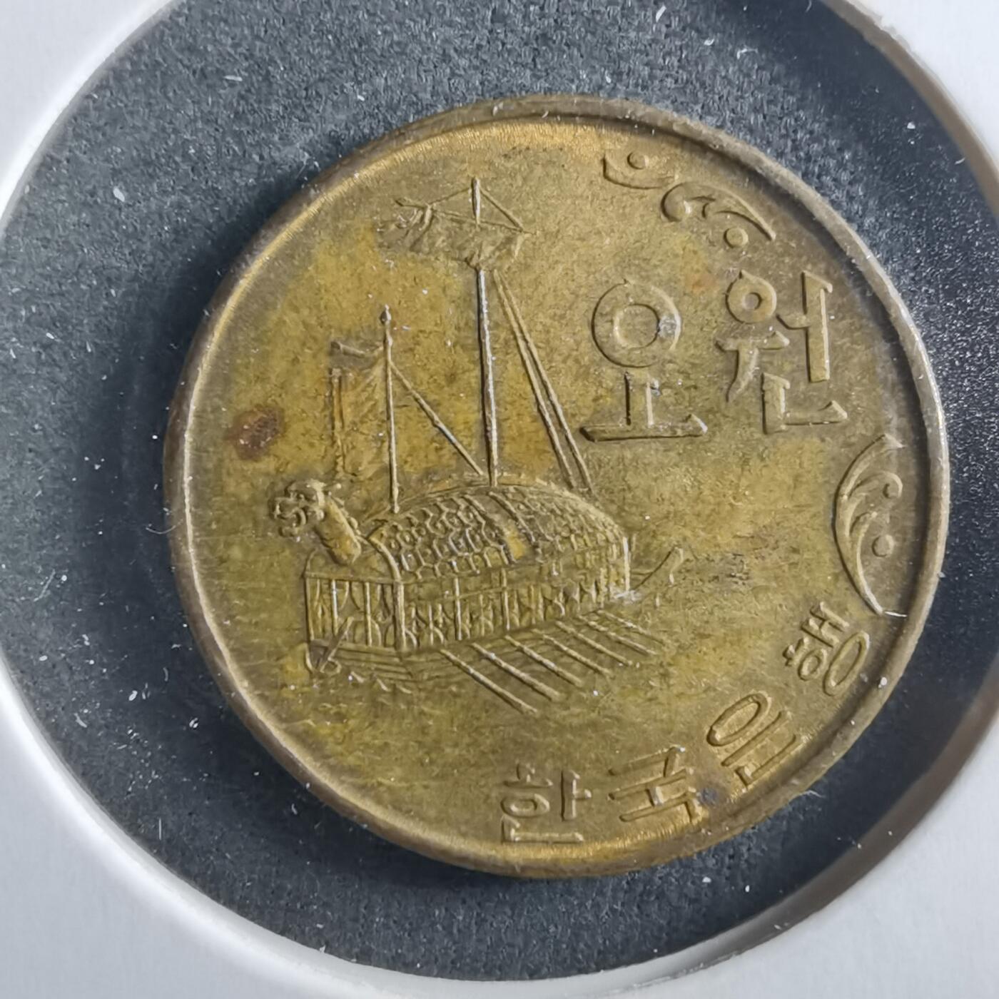 沼泽如烟--第906场 韩国1968年五元