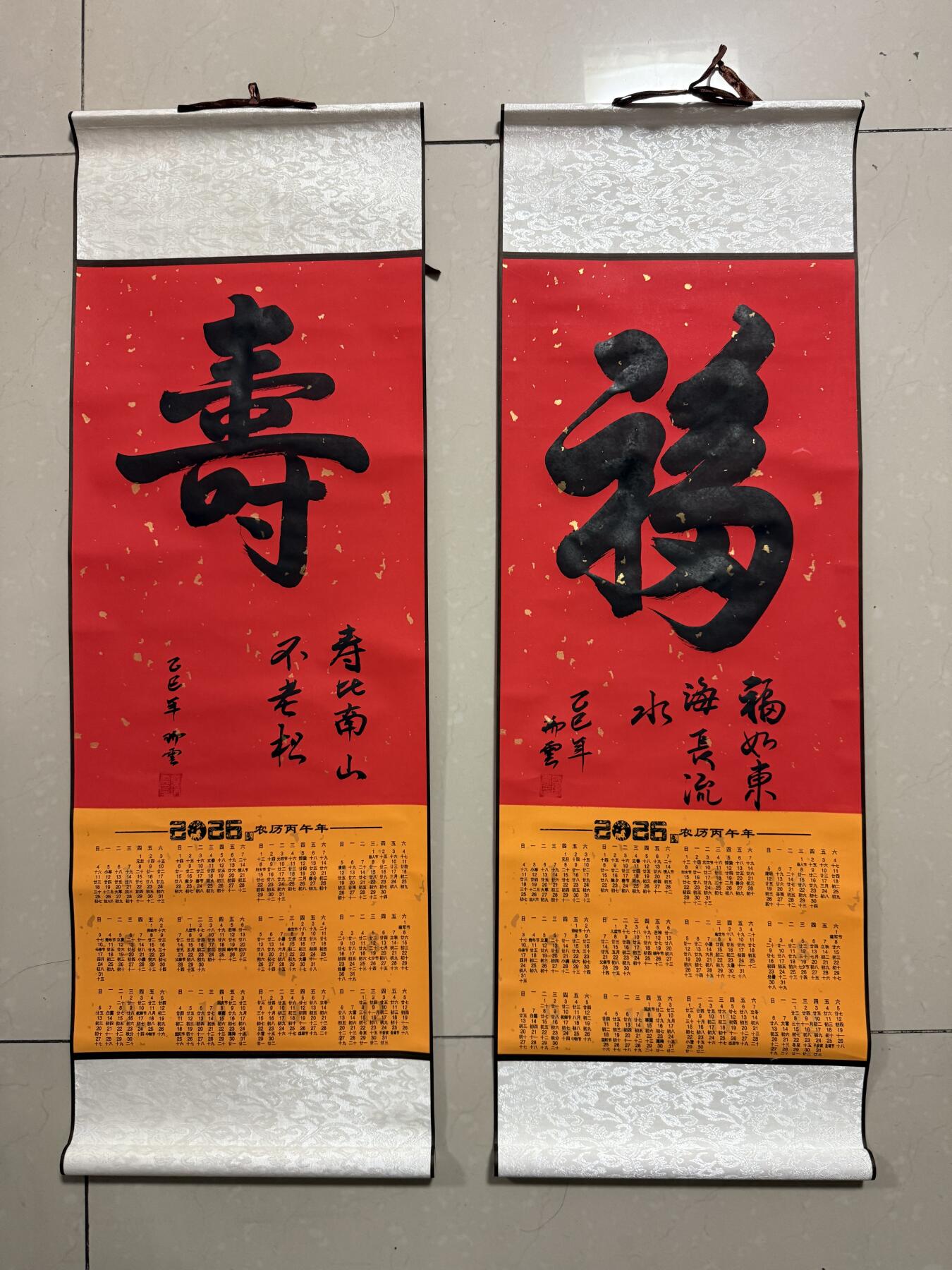 开心手工字画 手写2026年吊历康熙福，绫段装裱32cm*95cm