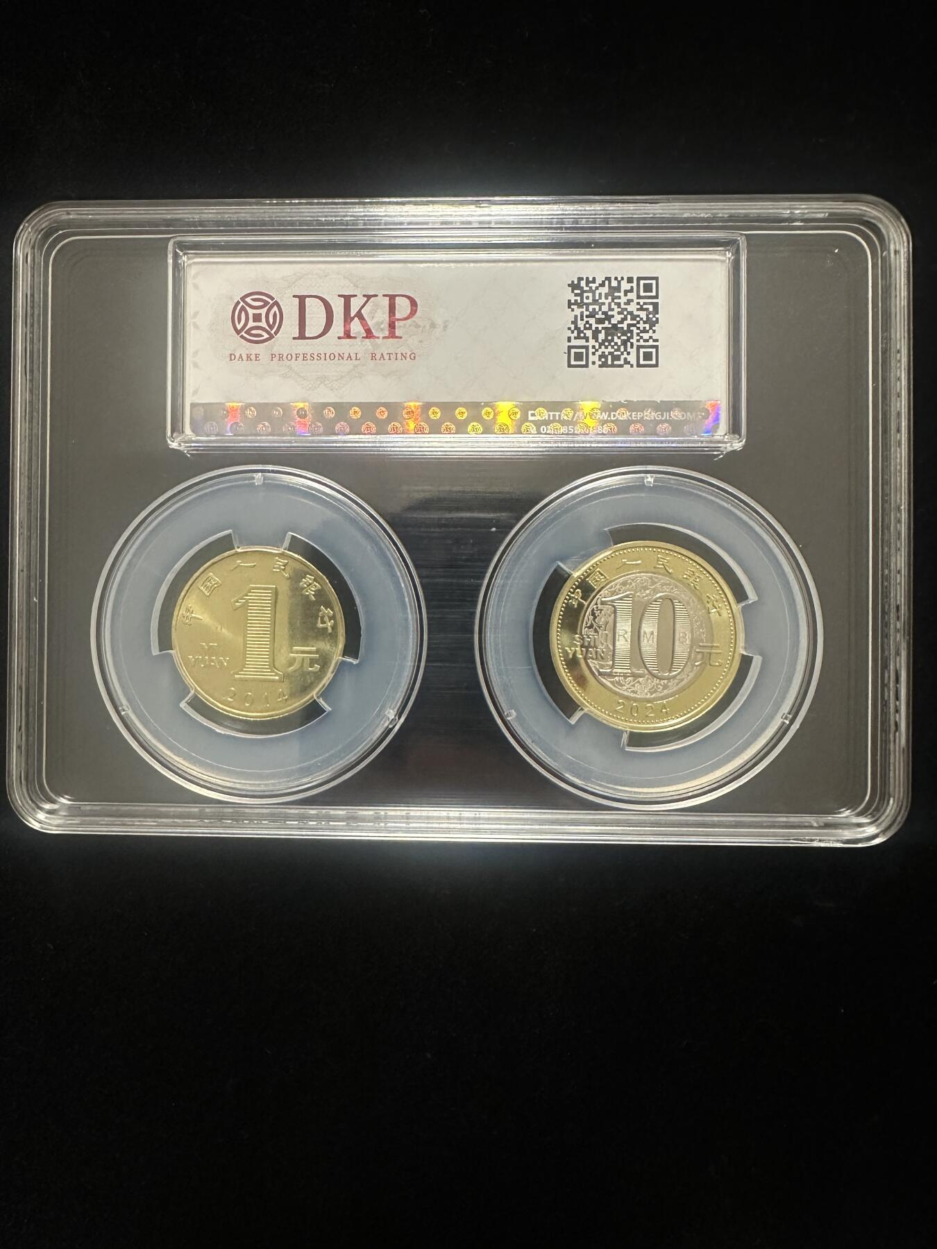 龙马精神纪念币