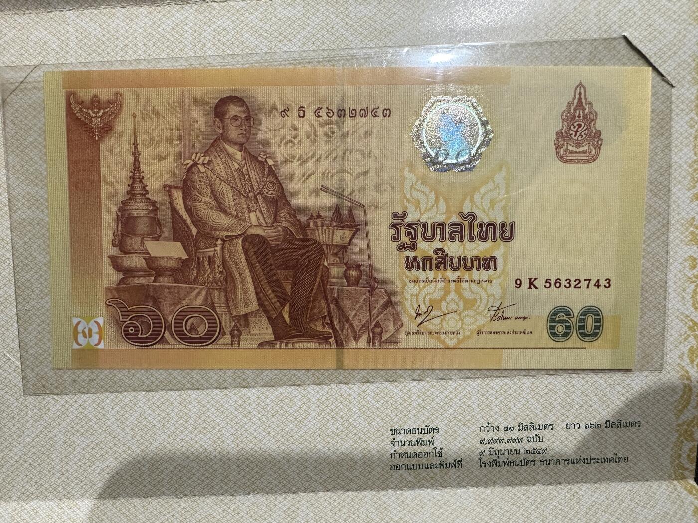 《外钞收藏家》第五百八十六期（品种丰富、精品多）（本平台长期征集拍品、欢迎藏友们联系合作） 泰国100泰铢2张、60泰铢2张、80泰铢1张 共5张一起 带原装册子