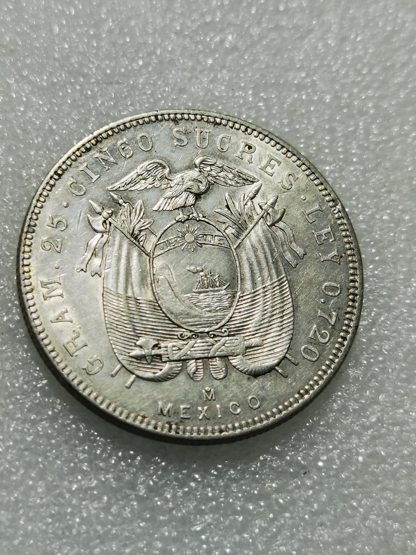 天下钱庄专场欢迎参拍 厄瓜多尔5苏克雷银币