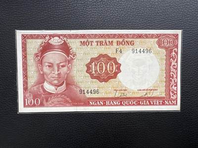 桂P钱币文化工作室拍卖第四十五期 - 南越共和国1966年版100盾，太监黎文悦头像