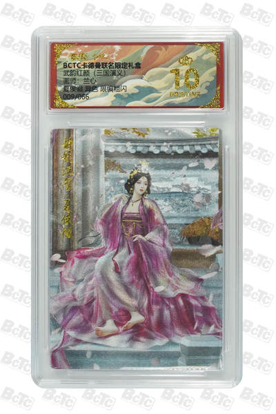 阳大大卡牌拍卖第83期（持续收拍品，周六晚上九点截拍，进群福利早知道） - 【爆金异色】卡德曼 武韵红颜（三国演义） 兰心 夏侯徽 异色 折光粗闪 限编09/66