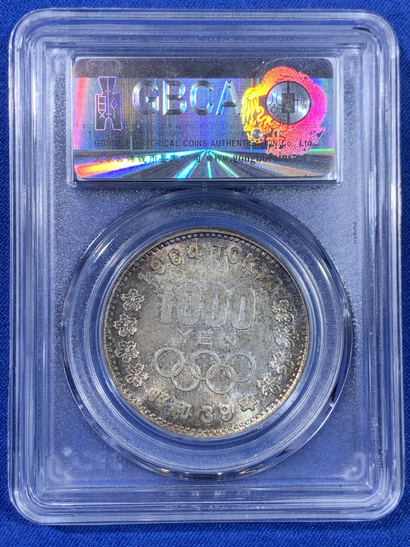 《竞宝斋》第439场 周日，周一，周二 3场连拍 （全场包邮） 公博评级 MS68 日本1964年东京奥运会1000元银币 日本知名银币，公博冠军分