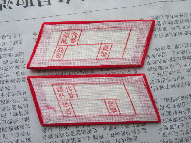 51--全新65红领章一付（无扎线版）