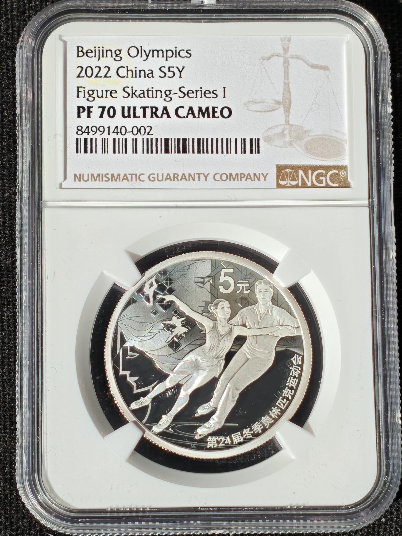 刘世昌艺术品销售中心～虎踞龙蟠*金杨在线联拍群第510期 2022年“北京冬奥会～花样滑冰”精制纪念银币（NGC PF70UC 串号：8499140-002）1枚，含证书。