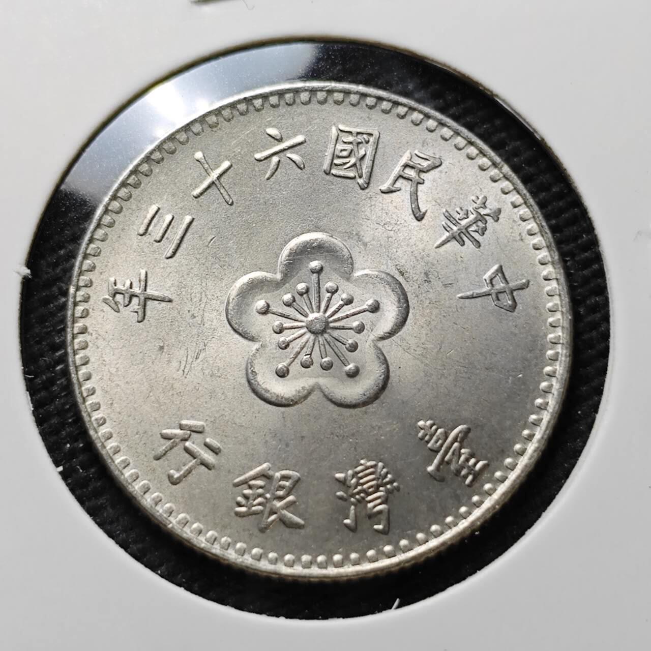 KK钱币收藏小铺  第372场  2月预留时间 周末发货