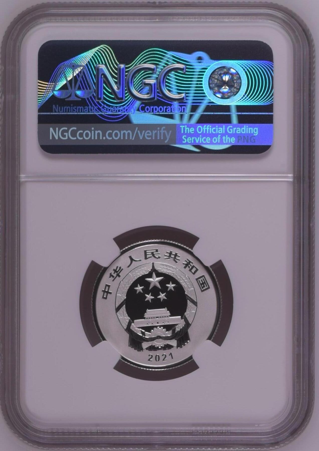 综合藏品.诚信低价出售5秒自动快拍.有喜欢的请提前出价. 2021年三元贺岁8克银币NGC MS70 牛头标带证书编号随机发货