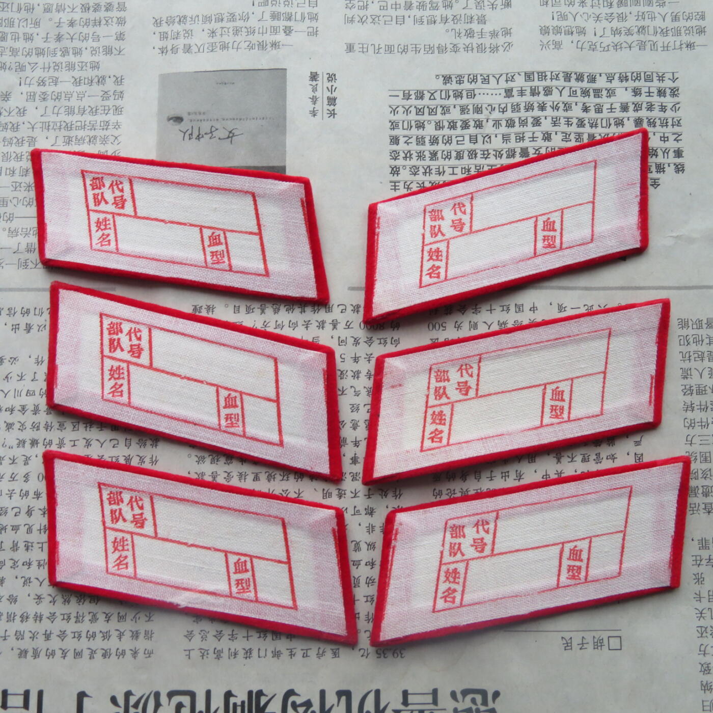 52--全新65红领章3付一组（无扎线版）