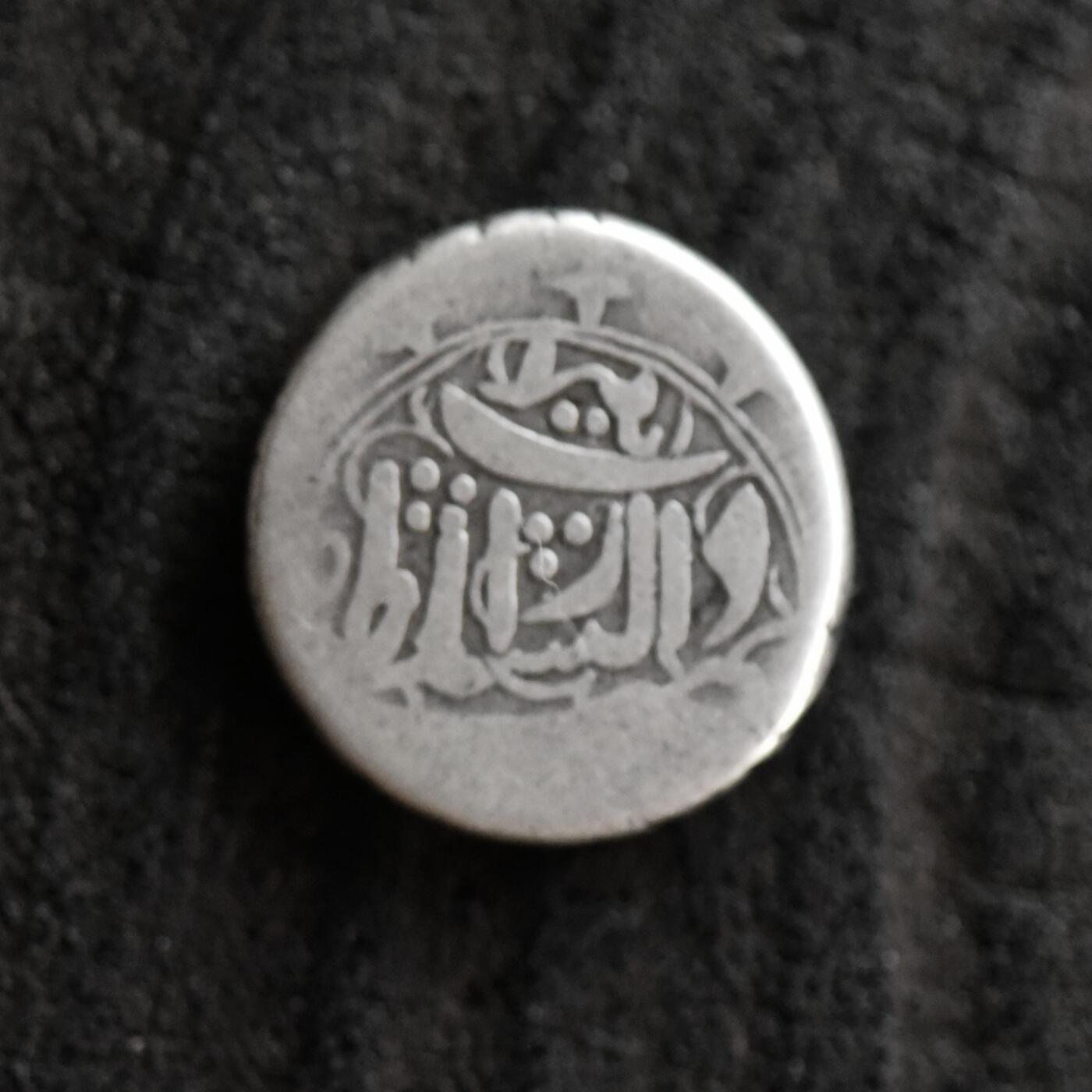 【良泉】第41期【自动场】11月27日晚19.30点开拍！86组，西方古代钱币专场 【藏家出品A】1880-1890年，巴拉克宰王朝1/2卢比小面值阿富汗卢比，相较于大克重的1卢比银墩子更较少见，4.3克