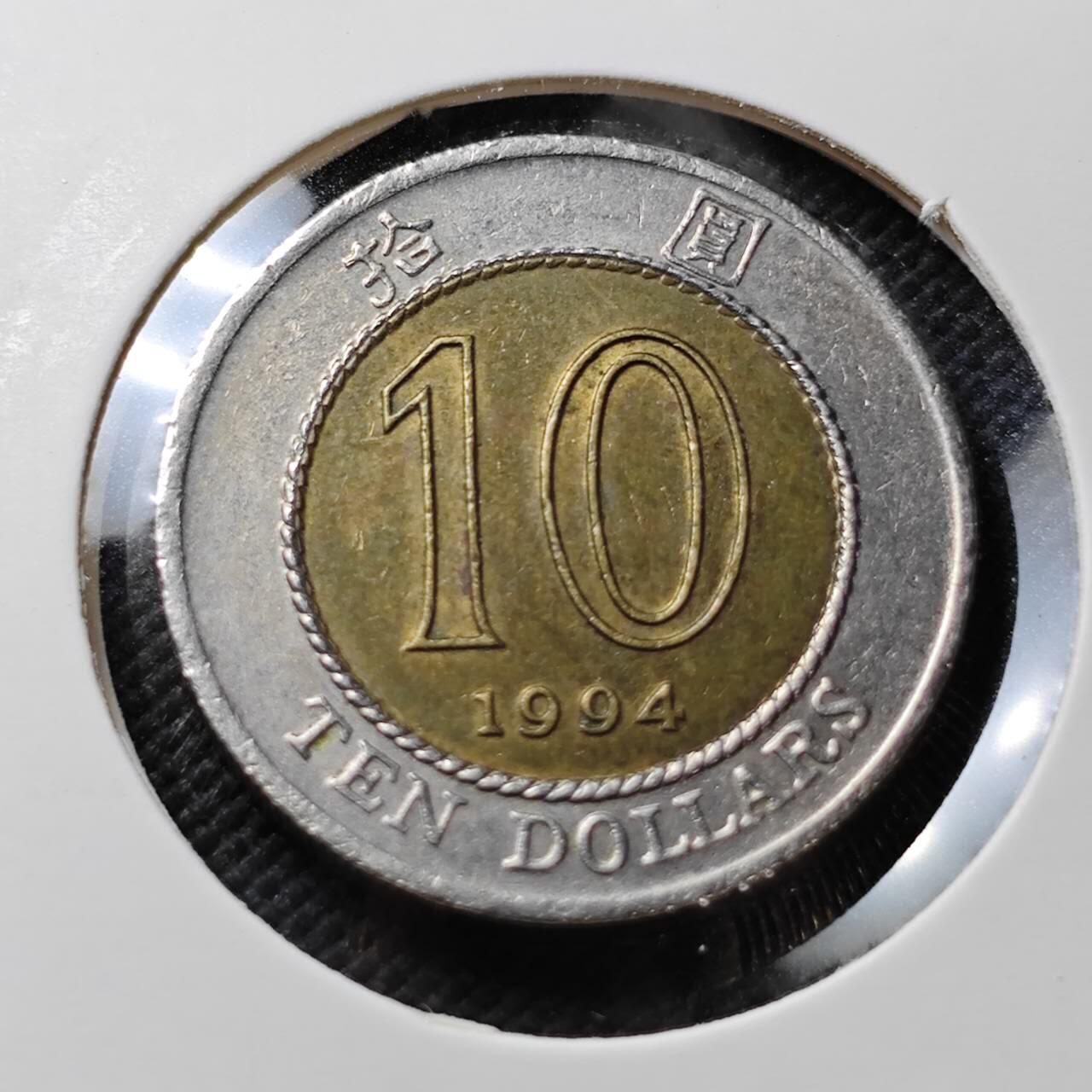 KK钱币收藏小铺  第373场  2月预留时间 周末发货  香港10元