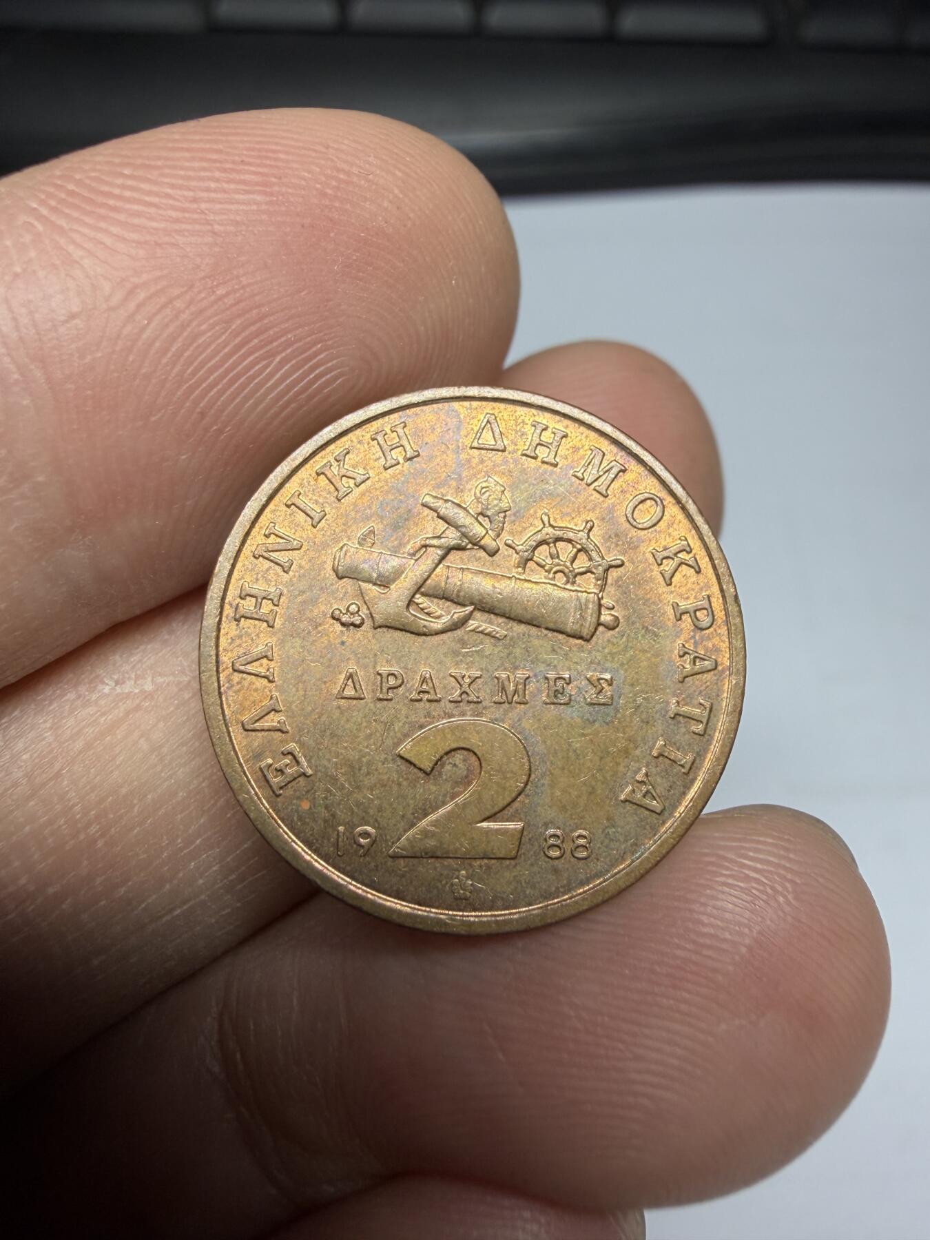 2025年集古藏今外币拍卖第十期-第7场—（总第287拍），可以寄存60天，满160元包邮。 1988年希腊2德拉克马