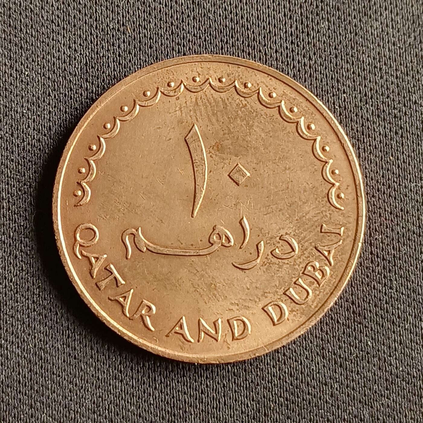 【游宝拍卖】乙巳蛇年88期 佣金1+6% 卡塔尔&迪拜-10迪拉姆 1971年 稀少品类