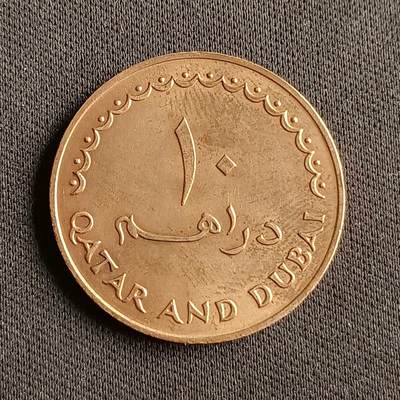 【游宝拍卖】乙巳蛇年88期 佣金1+6% - 卡塔尔&迪拜-10迪拉姆 1971年 稀少品类